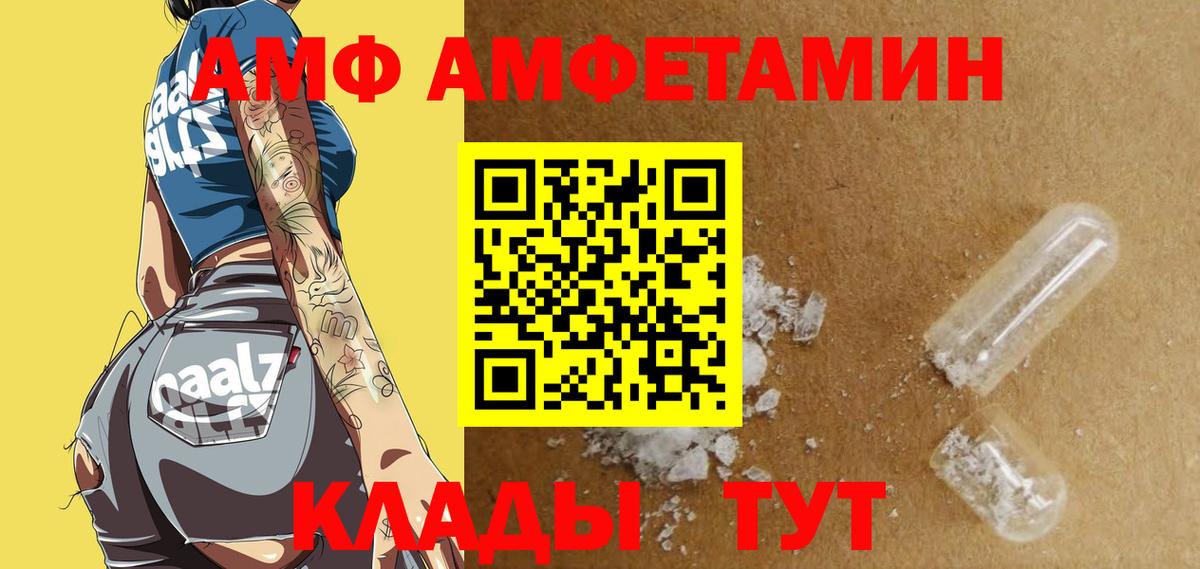 Симферополь  АМФЕТАМИН VHQ  АМФЕТАМИН  Вход с VPN 