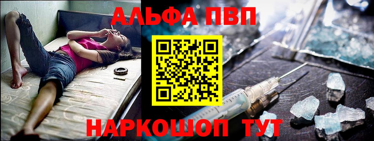 А ПВП СК КРИС  Вход с VPN  Alpha PVP крисы CK  купить  сайты  Симферополь 