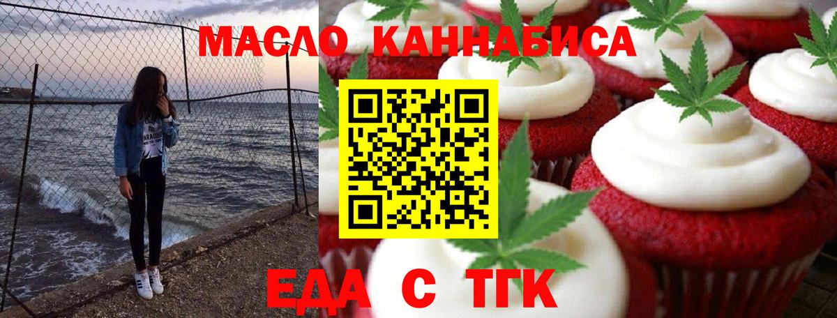 Canna-Cookies конопля  Вход с VPN  Симферополь 