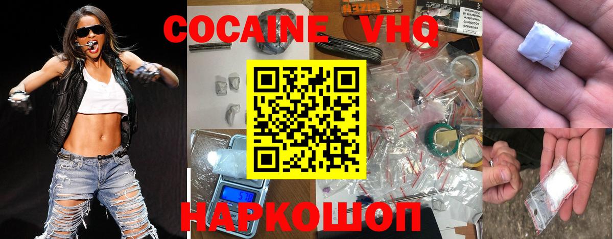 Cocaine 99% Симферополь
