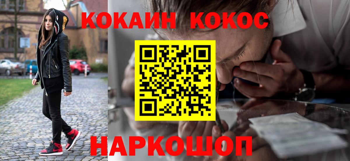 КОКАИН 99%  Вход с VPN  КОКАИН FishScale  Симферополь 