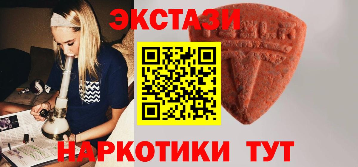 Экстази диски Симферополь