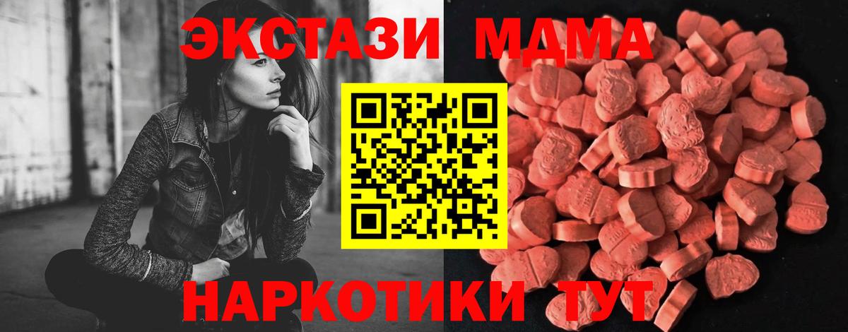 это формула  Экстази mix  ЭКСТАЗИ TESLA  Вход с VPN  Симферополь  ЭКСТАЗИ 