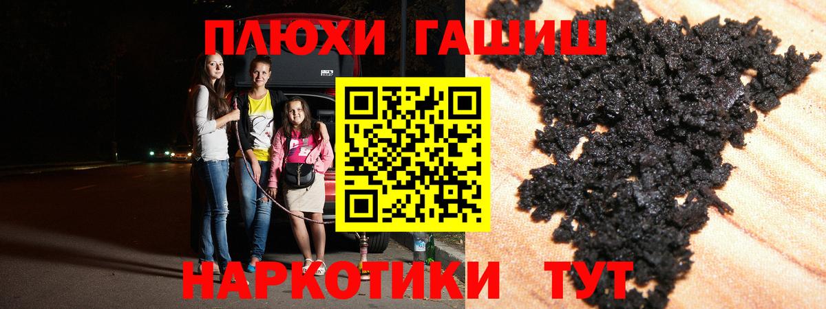 ГАШИШ Premium  как найти наркотики  Вход с VPN  Симферополь  Гашиш VHQ 