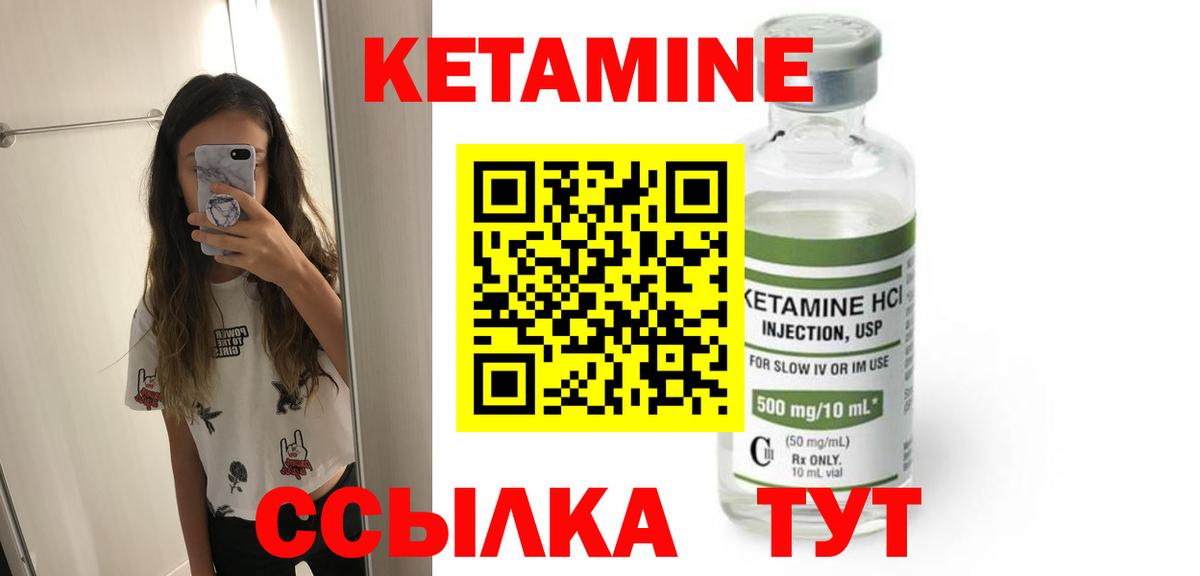 Симферополь  КЕТАМИН ketamine  Вход с VPN 