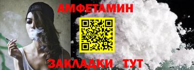 амфетамин Бугуруслан