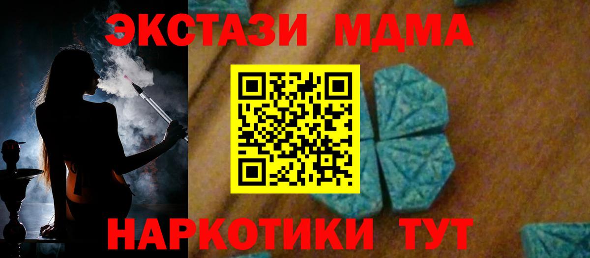 МДМА crystal Симферополь