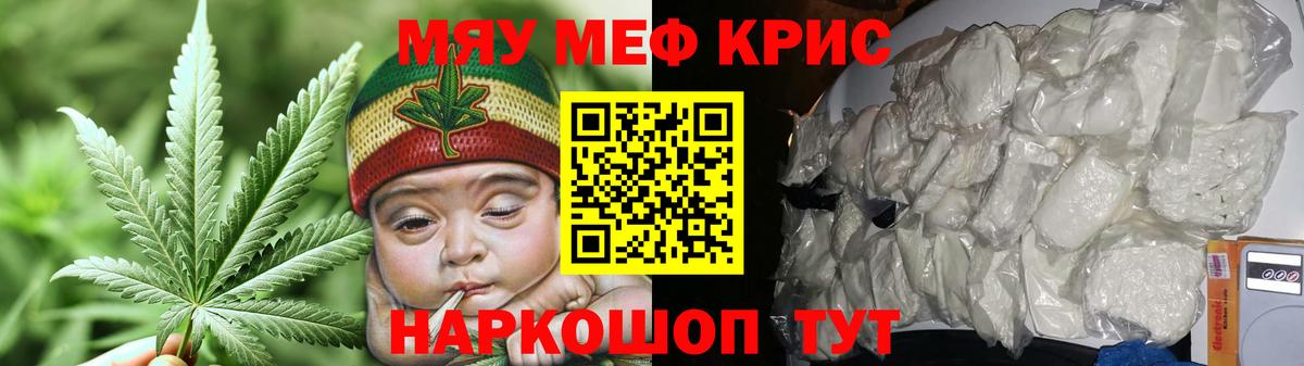 Мефедрон  МЕФ кристаллы  Вход с VPN  Симферополь 