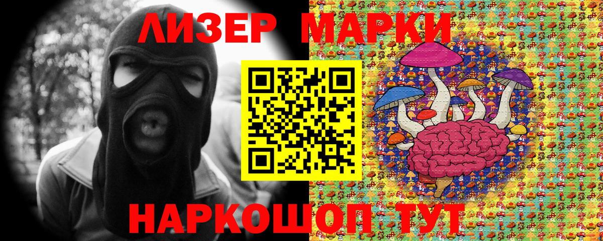 Марки 25I-NBOMe 1,5мг  Вход с VPN  Симферополь  Наркотические марки  Марки 25I-NBOMe 1,5мг 