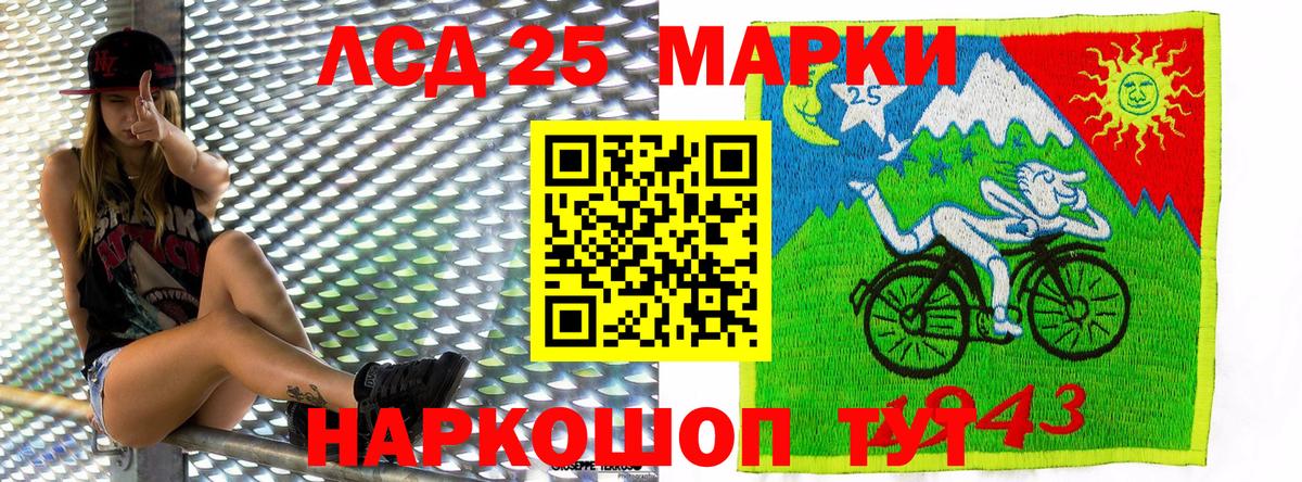 Наркотические марки 1,5мг Симферополь
