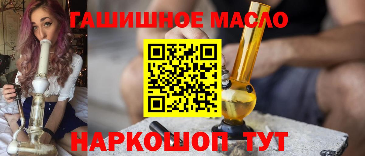 Симферополь  Дистиллят ТГК THC oil  Вход с VPN  ТГК вейп 
